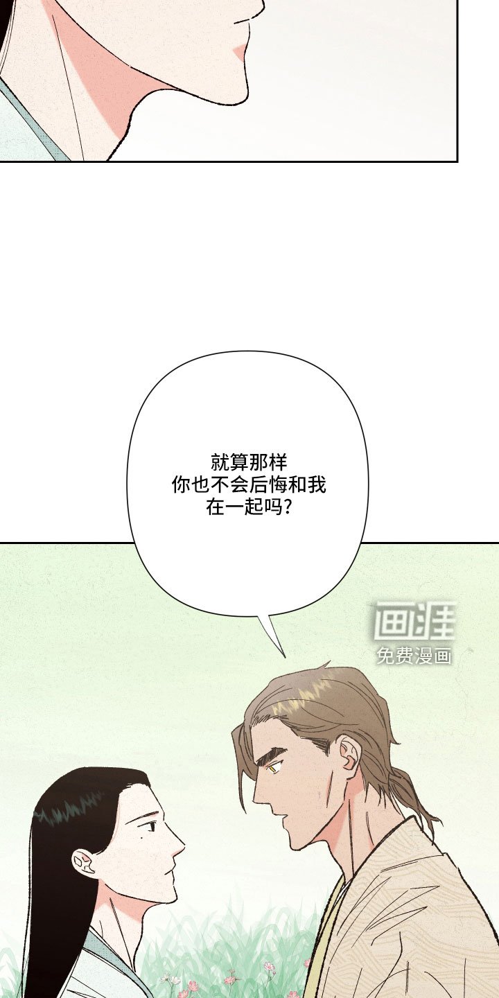 第16章：心悦你