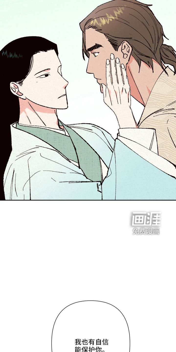 第16章：心悦你