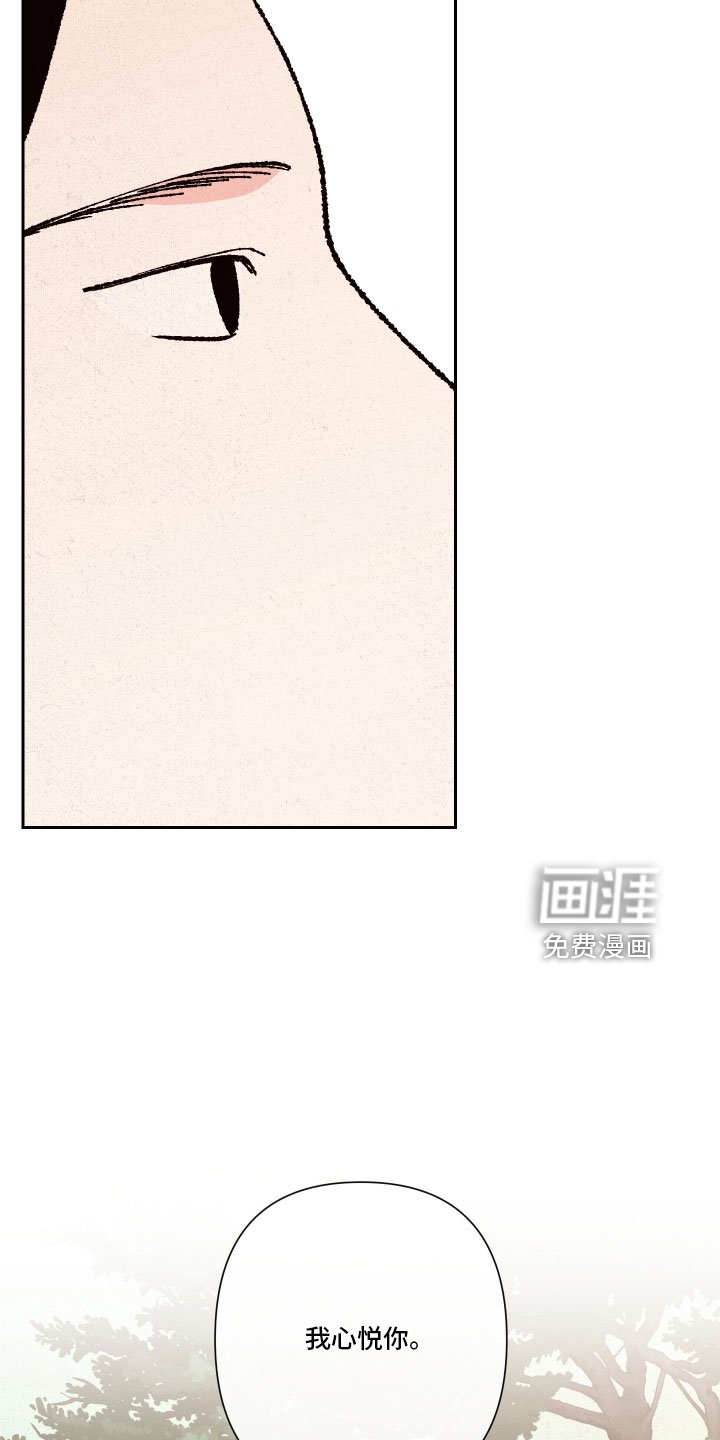 第16章：心悦你