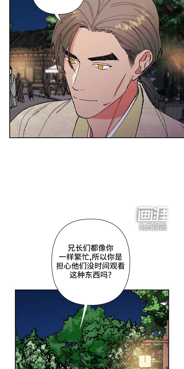 第17章：我眼瞎