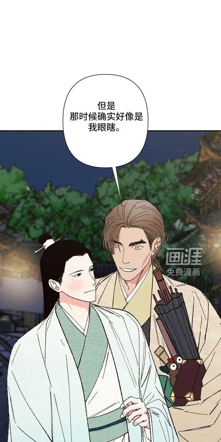 第17章：我眼瞎