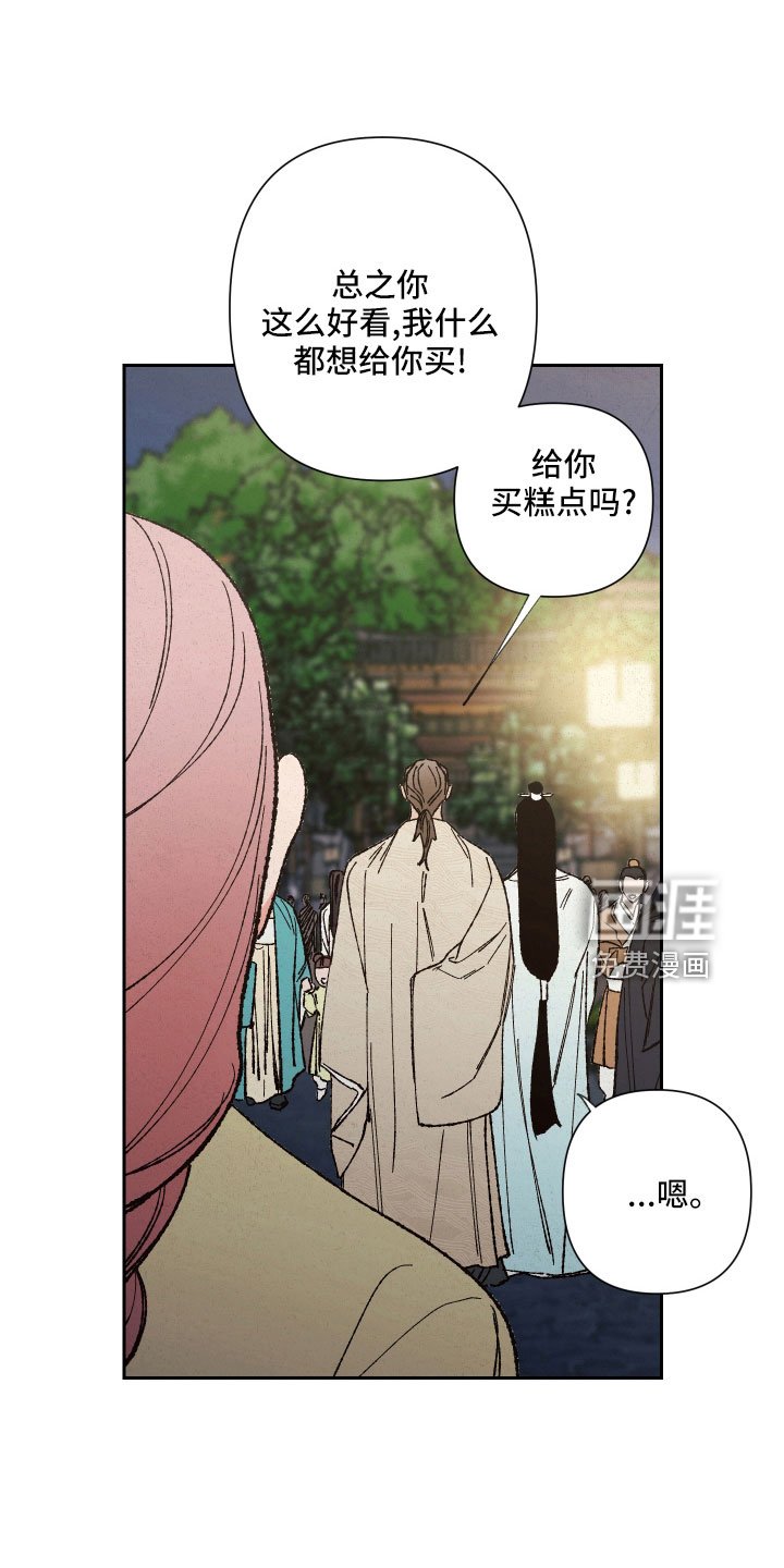 第18章：狐狸一样