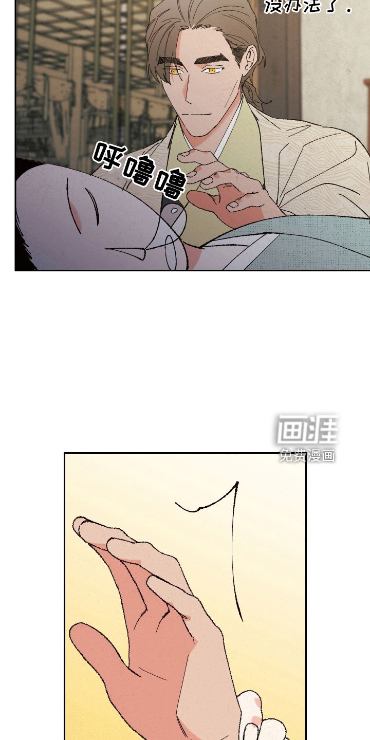 第18章：狐狸一样