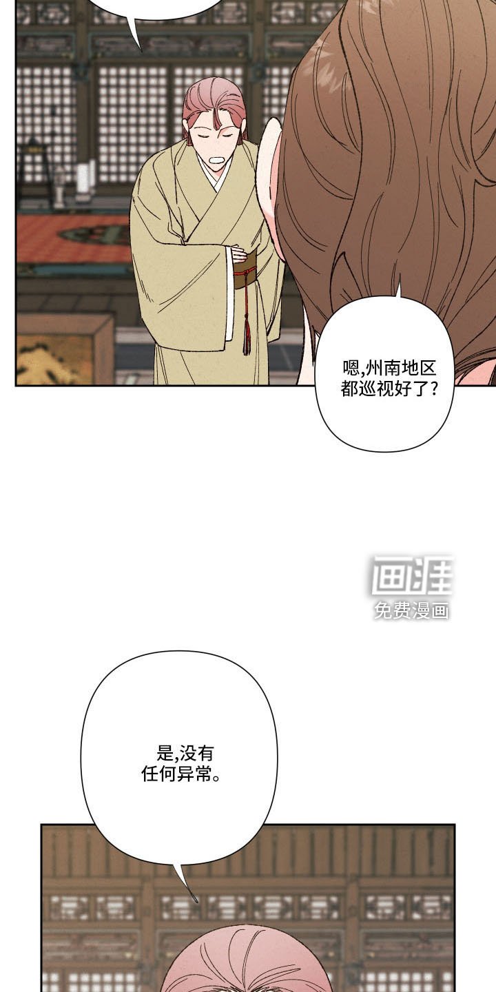 第19章：母亲