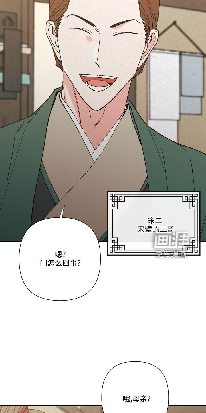 第19章：母亲