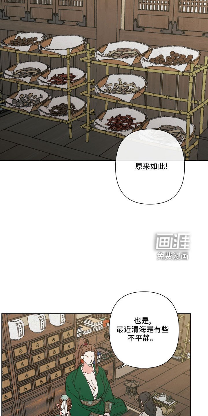 第19章：母亲