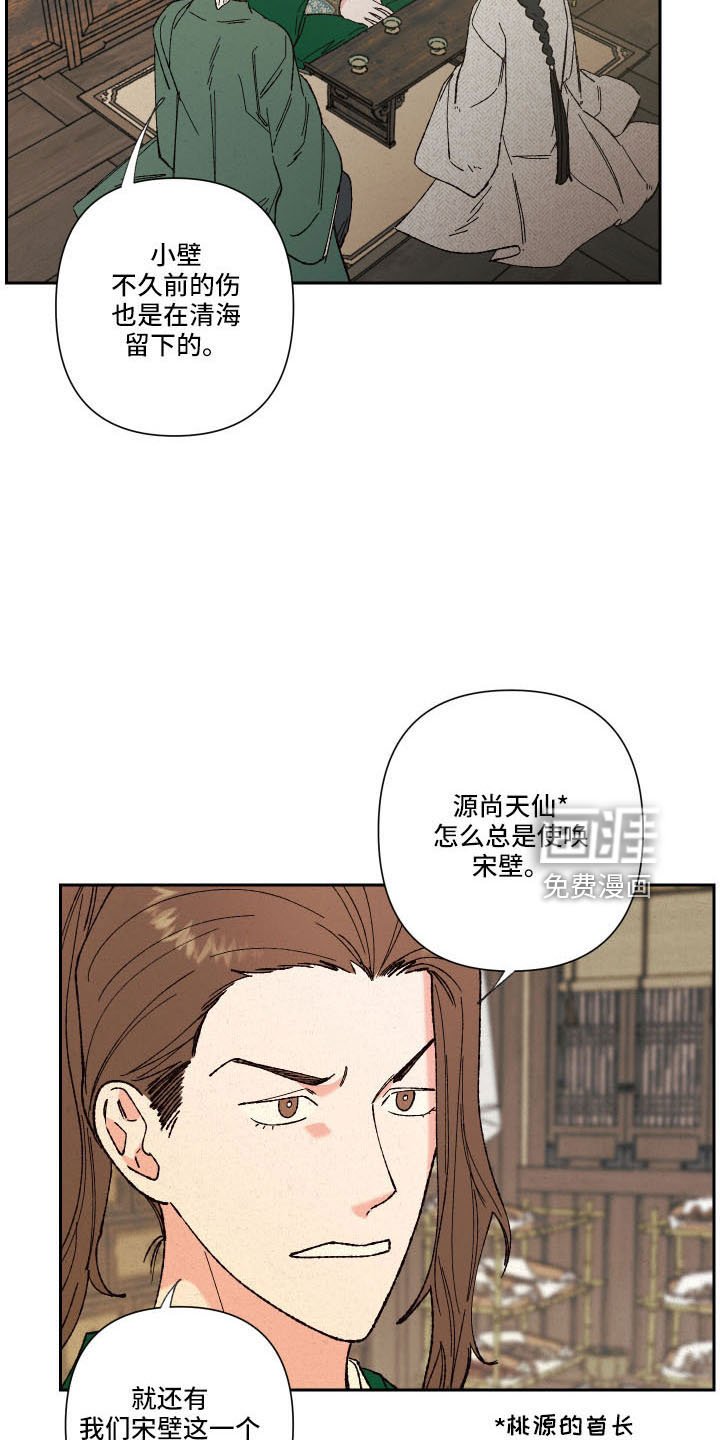 第19章：母亲