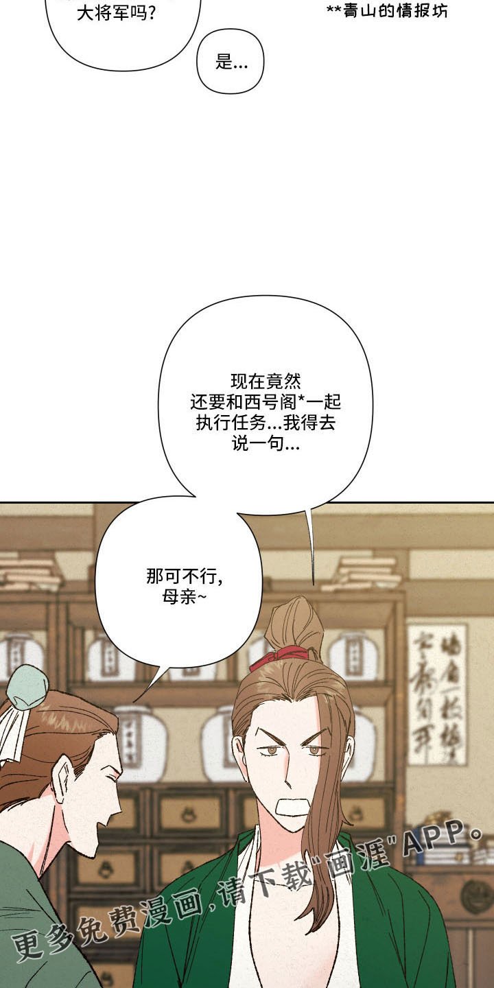 第19章：母亲