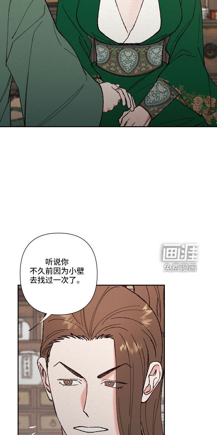 第19章：母亲