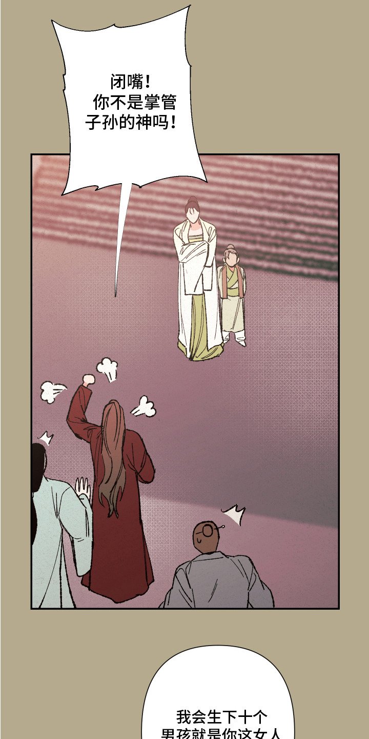 第2章：神的祝福