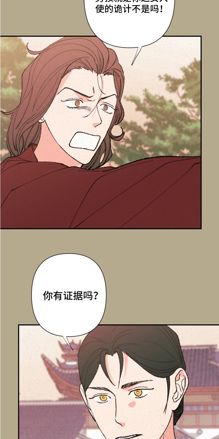 第2章：神的祝福