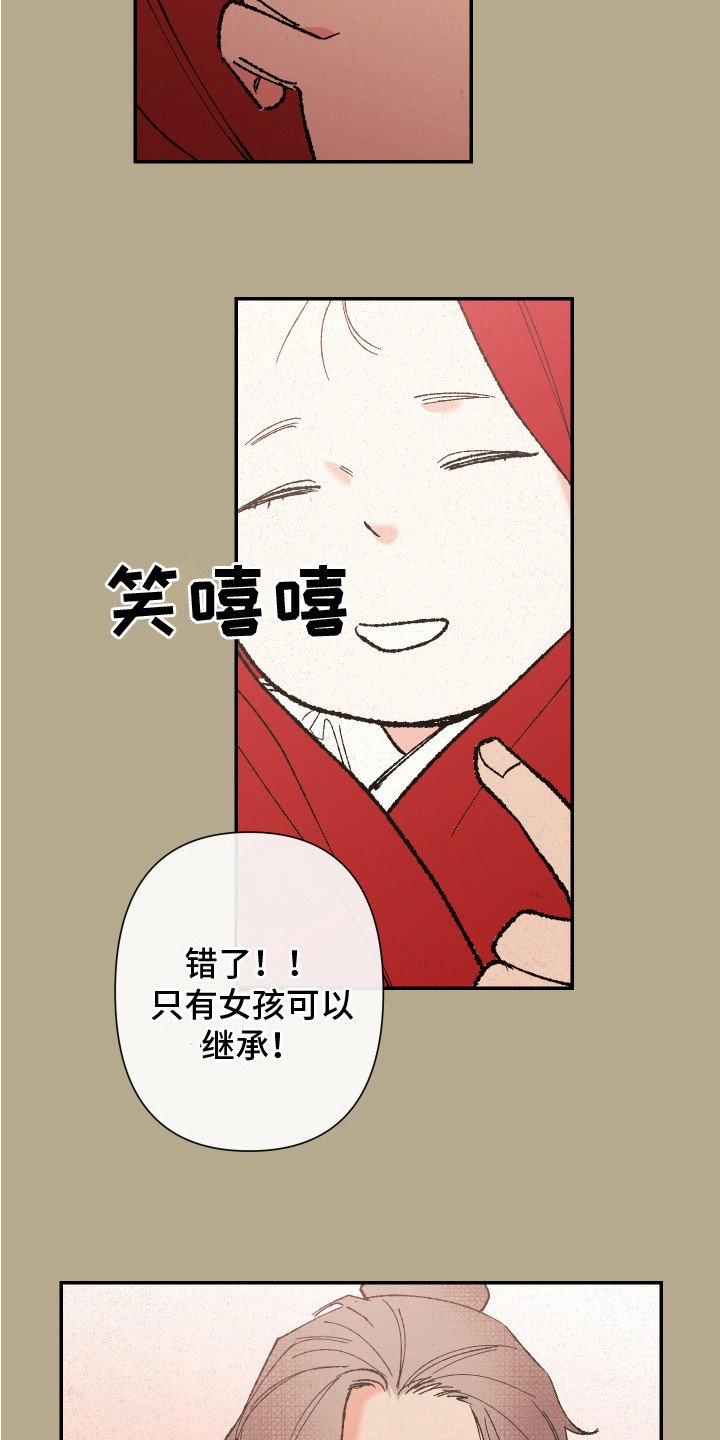 第2章：神的祝福