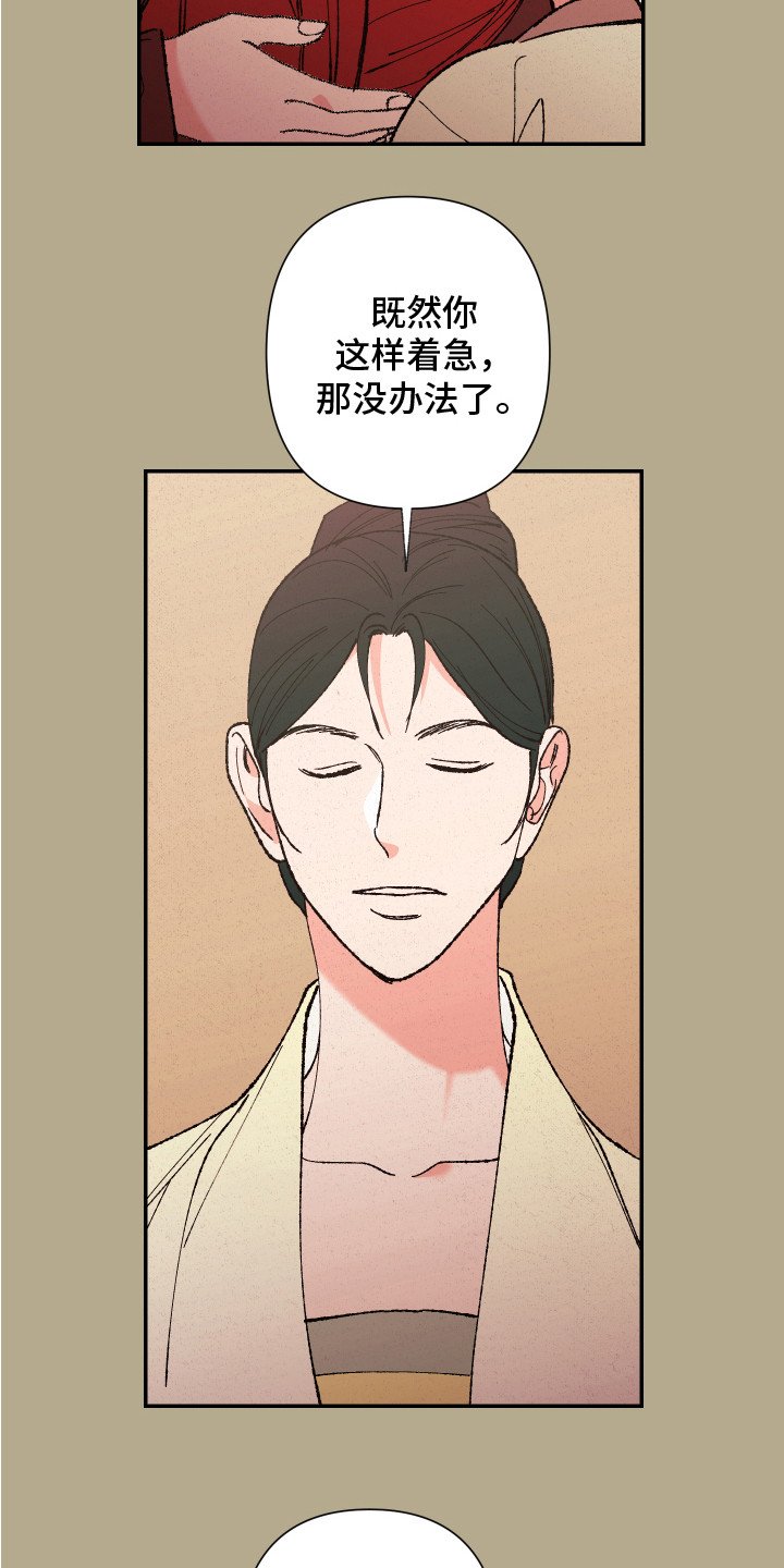 第2章：神的祝福