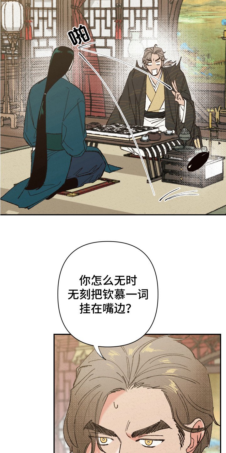第2章：神的祝福