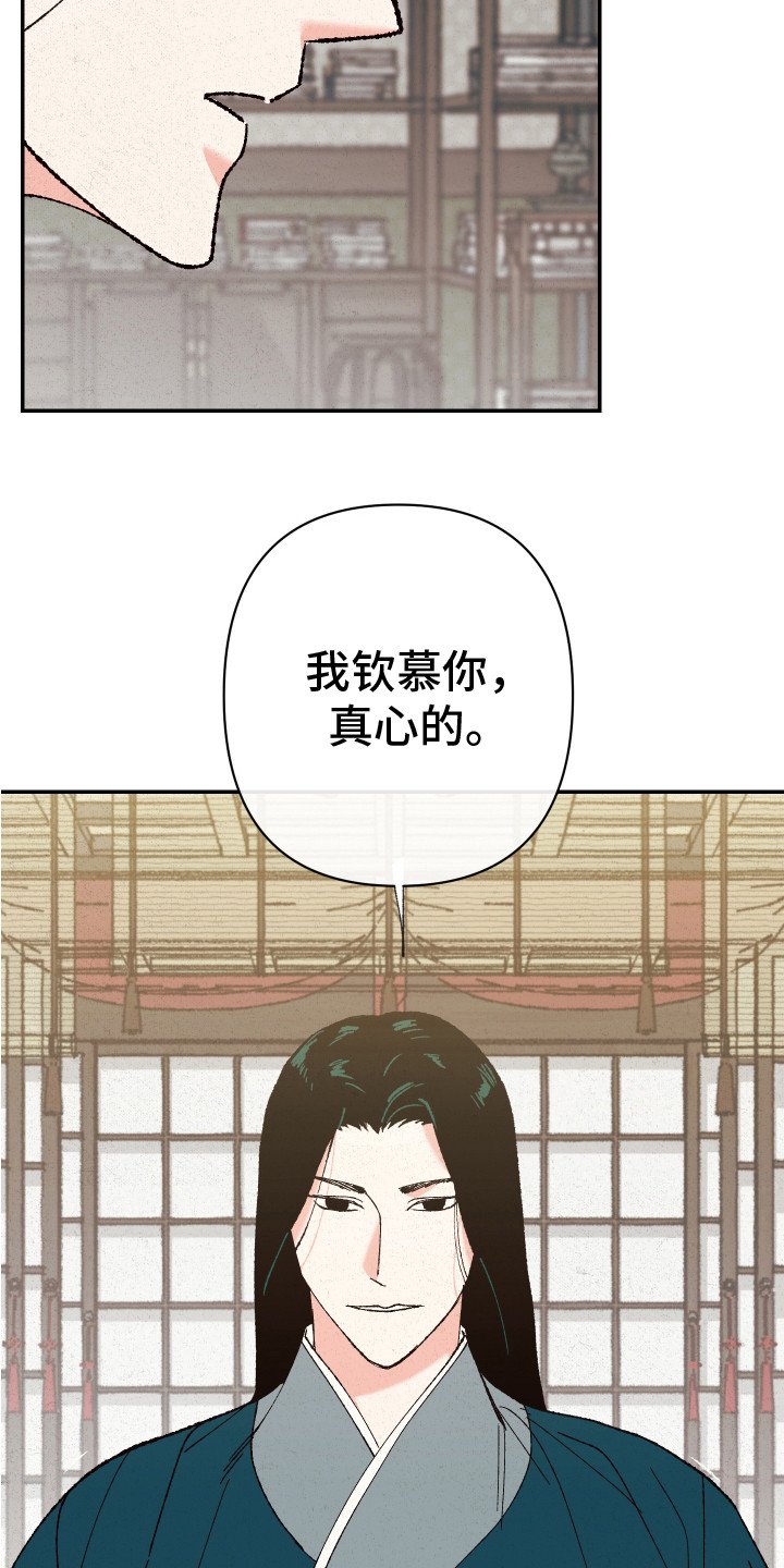 第2章：神的祝福