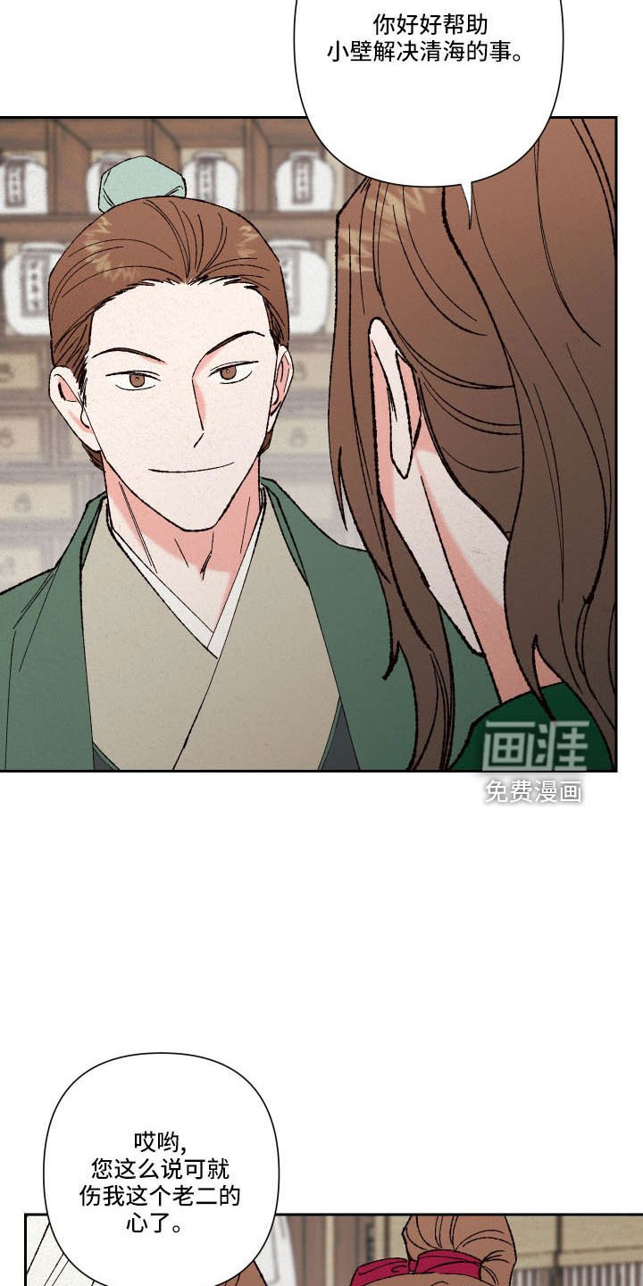 第20章：一起去聊聊