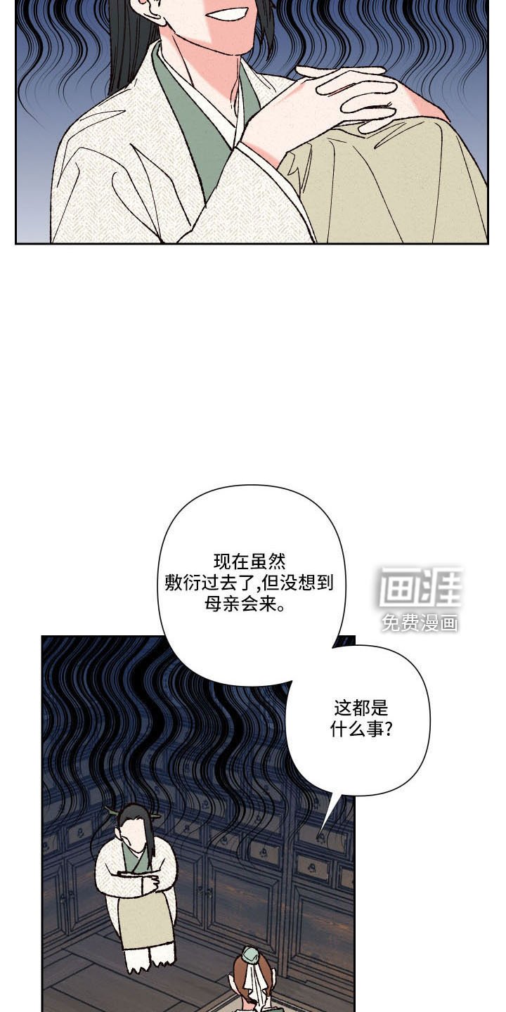 第20章：一起去聊聊