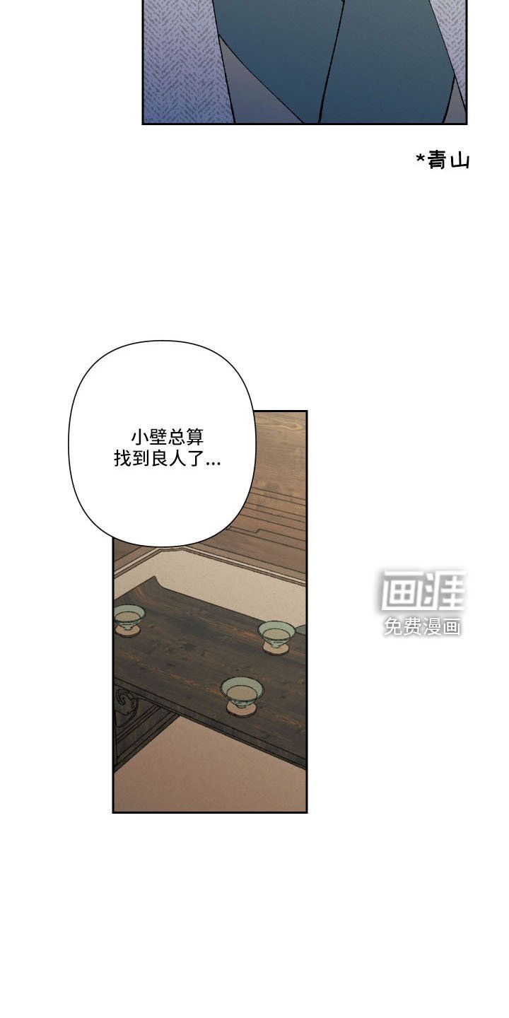 第20章：一起去聊聊