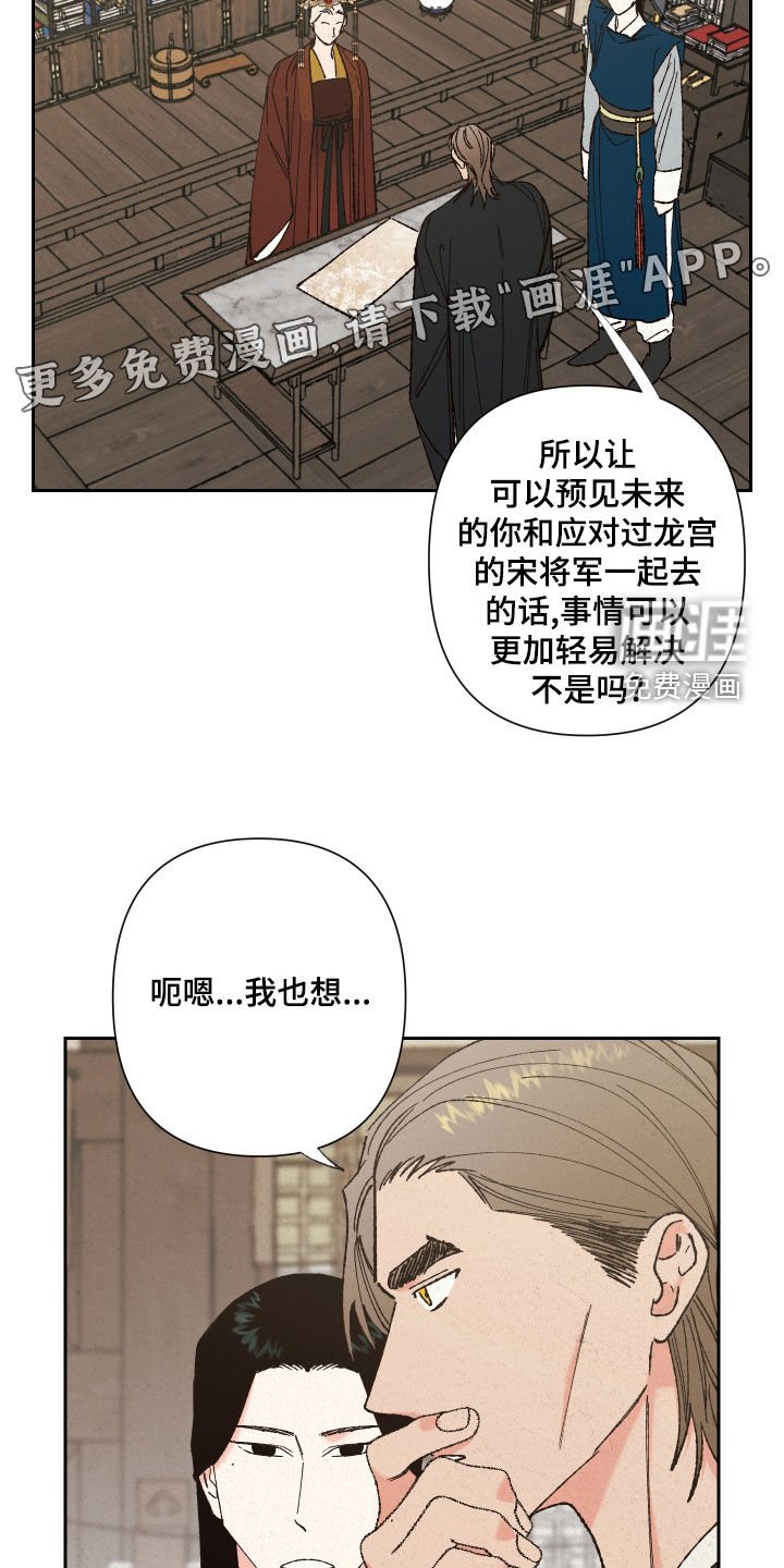 第21章：拜托你们了
