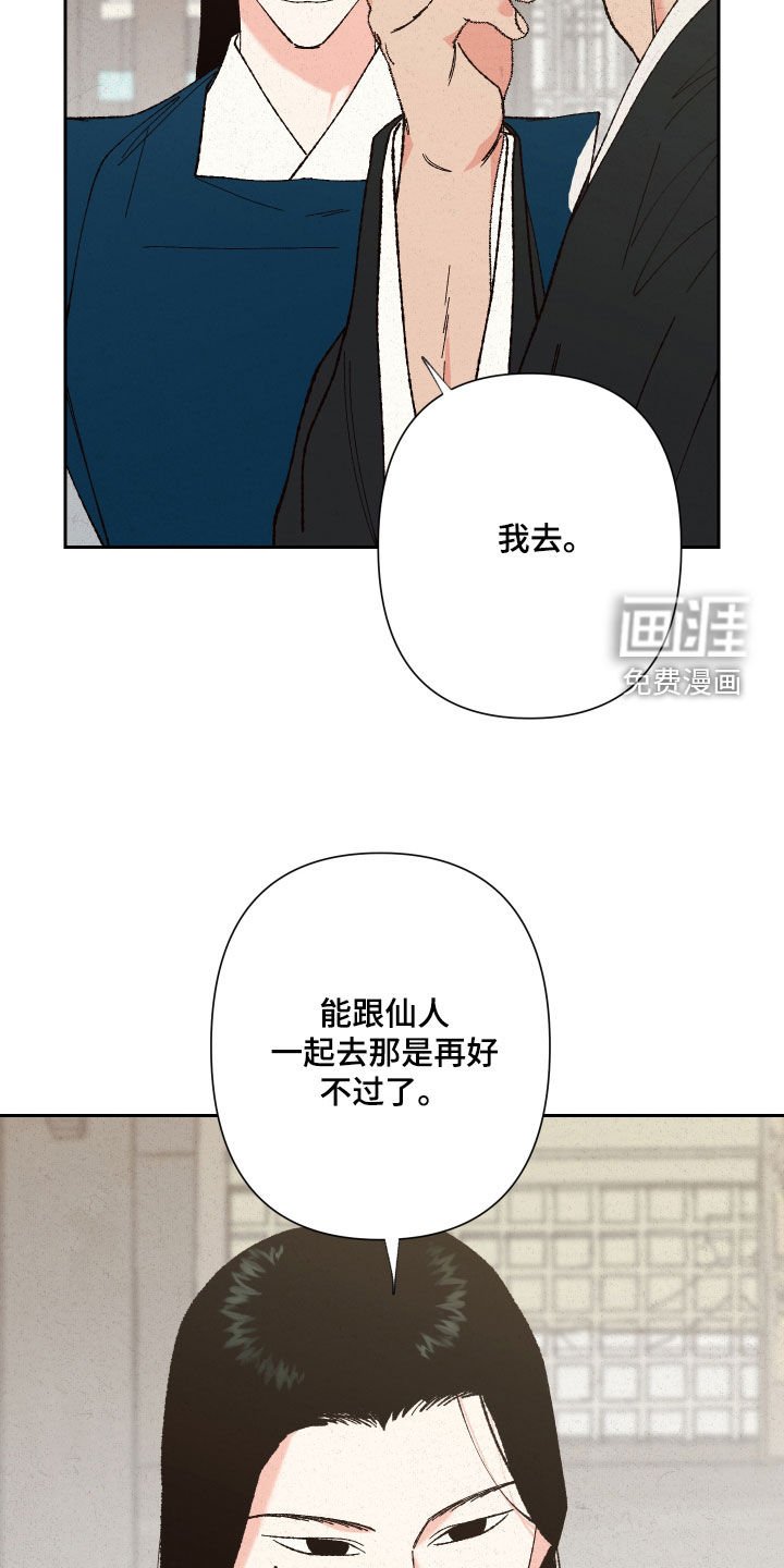 第21章：拜托你们了