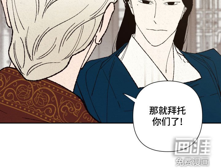 第21章：拜托你们了