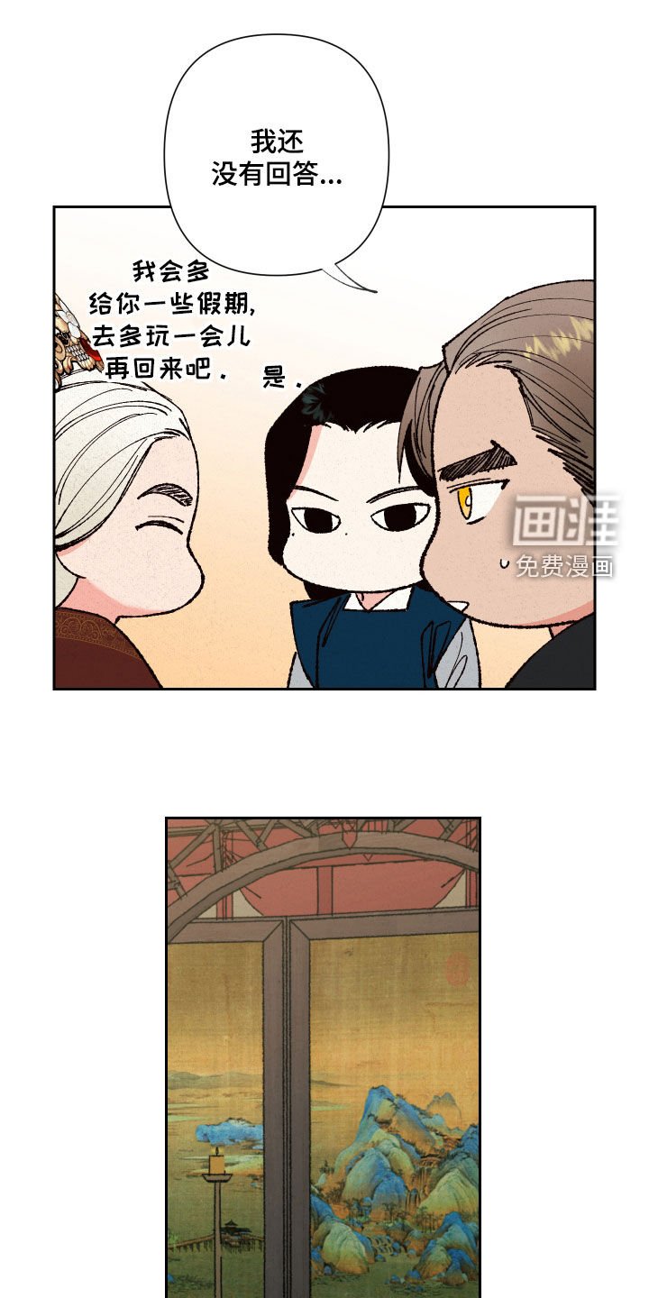 第21章：拜托你们了
