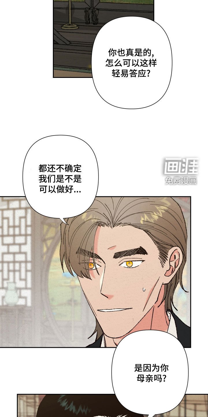 第21章：拜托你们了