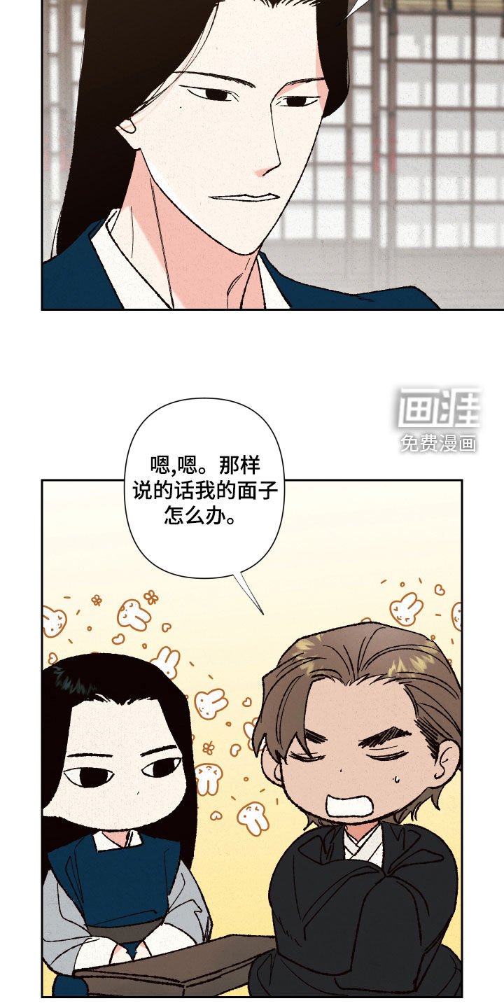 第21章：拜托你们了
