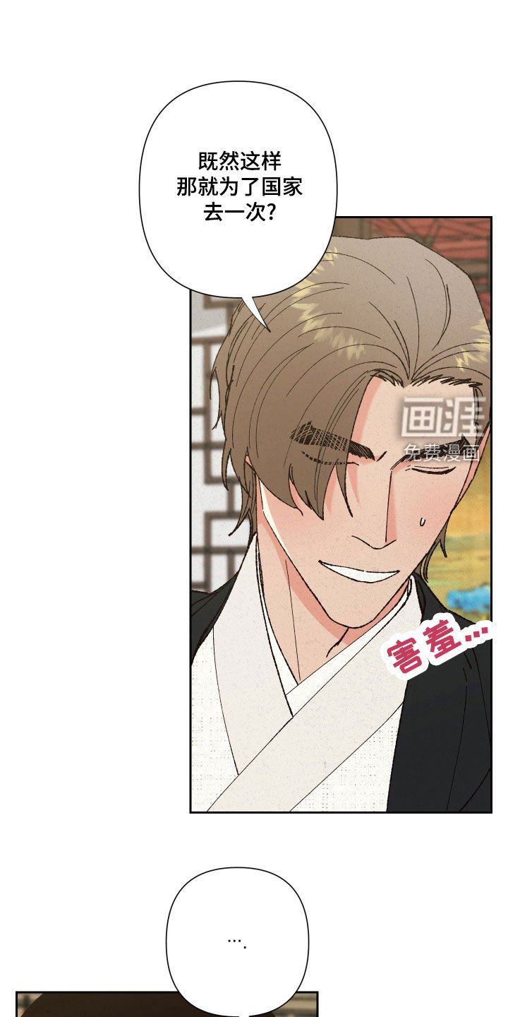第21章：拜托你们了