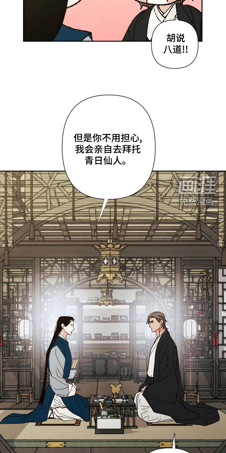 第21章：拜托你们了