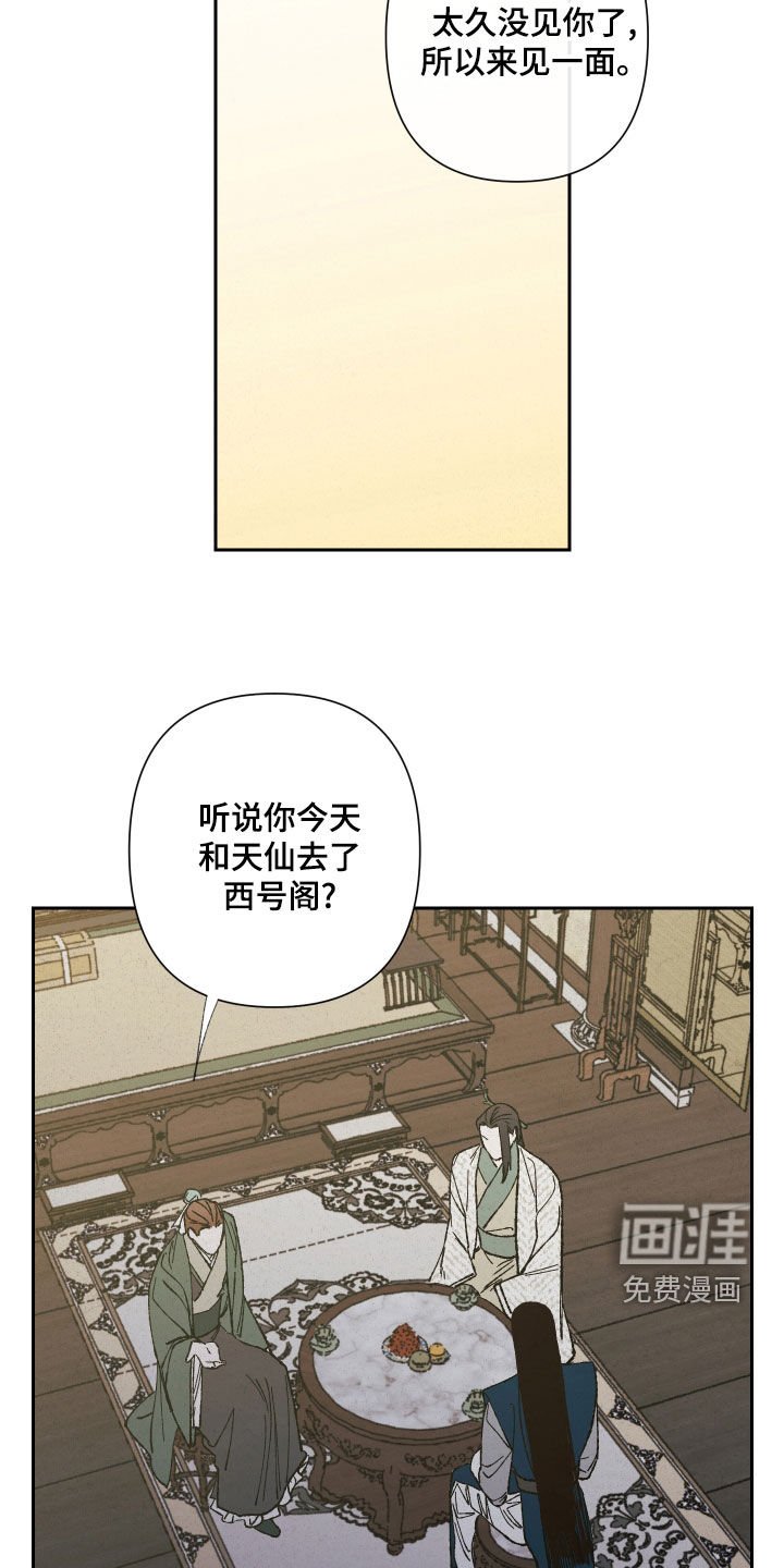 第22章：还债
