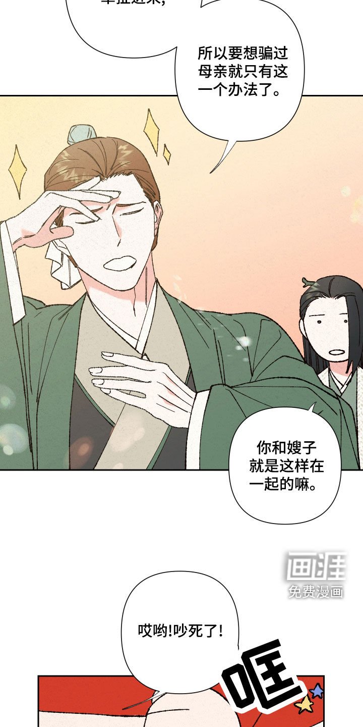 第22章：还债