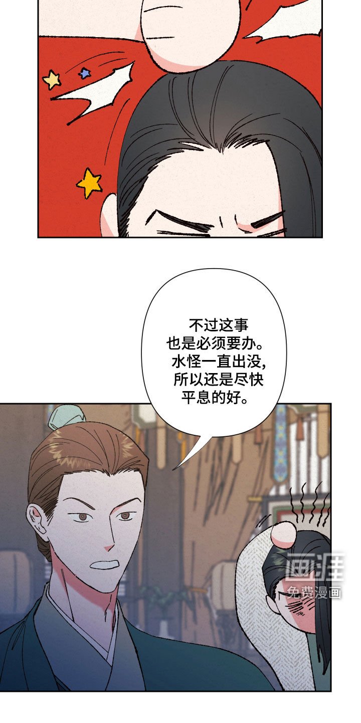 第22章：还债