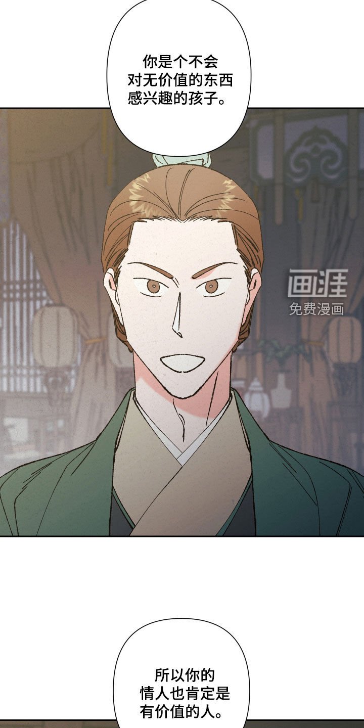 第22章：还债