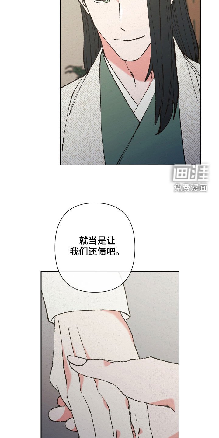第22章：还债