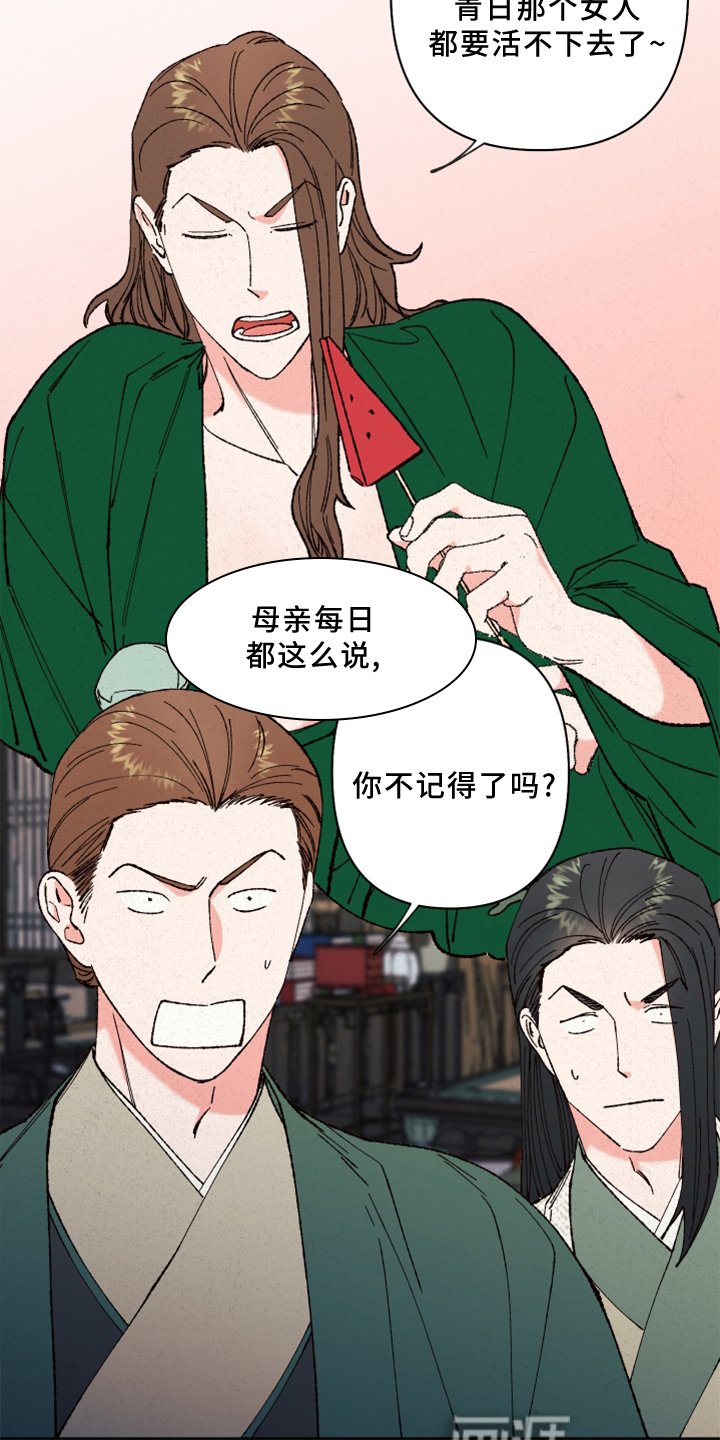 第23章：过往