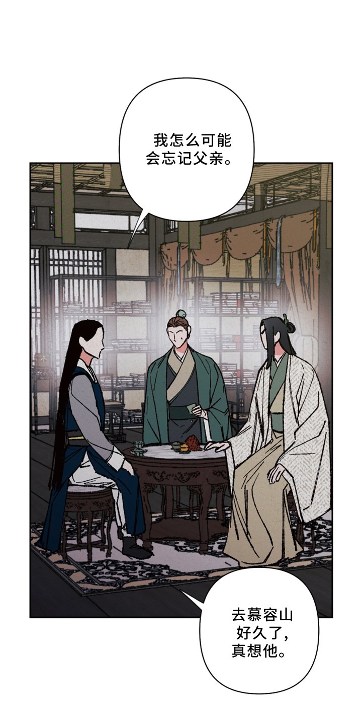 第23章：过往
