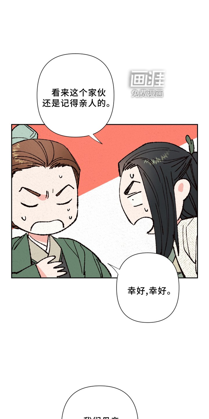 第23章：过往