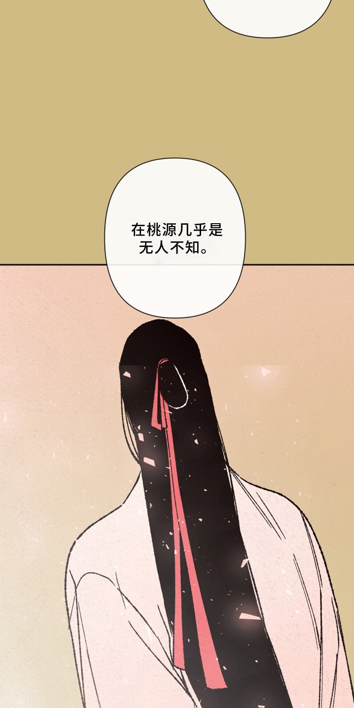 第23章：过往