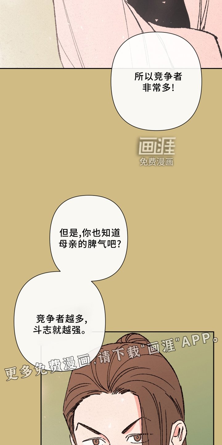 第23章：过往