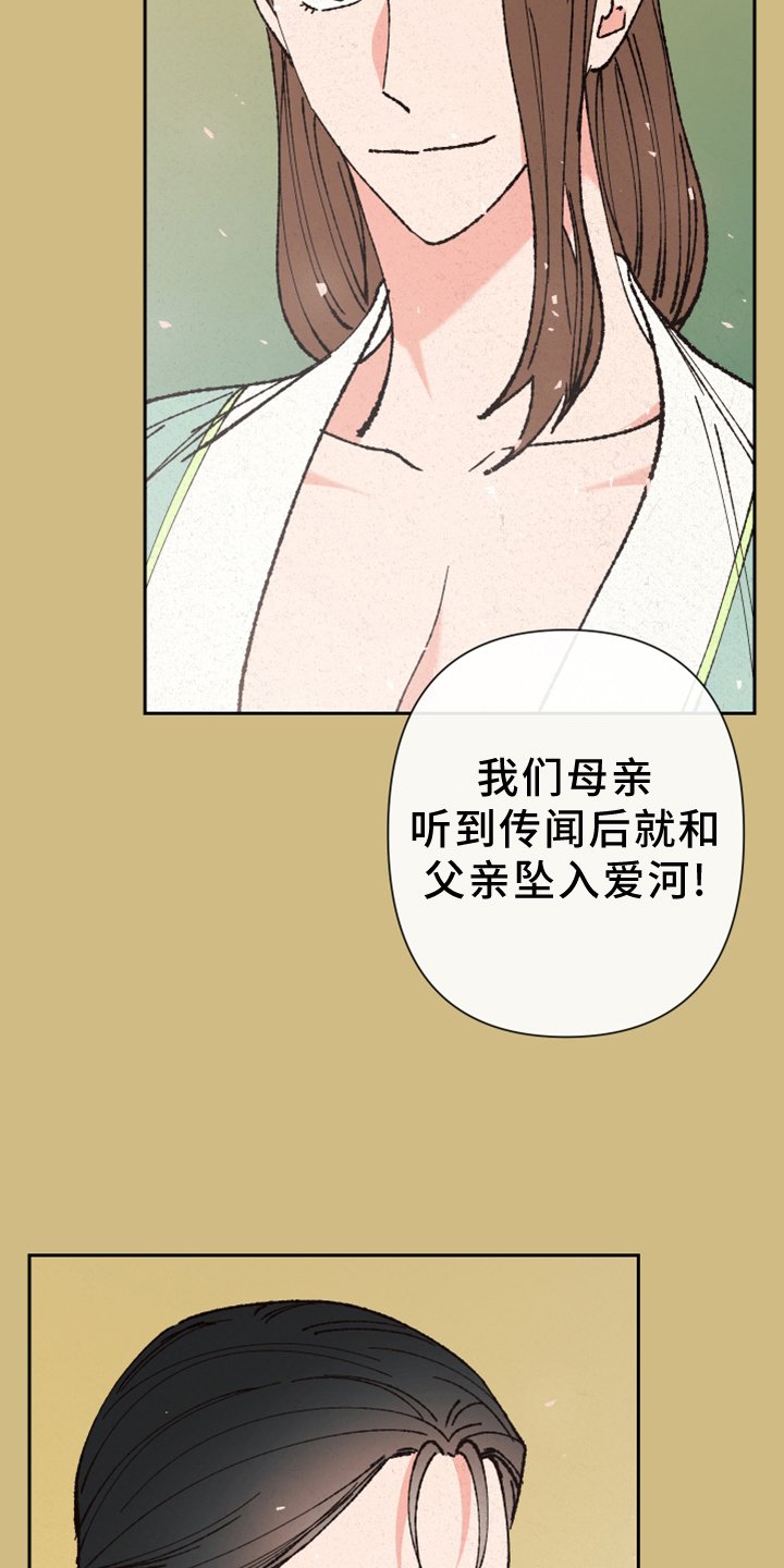 第23章：过往