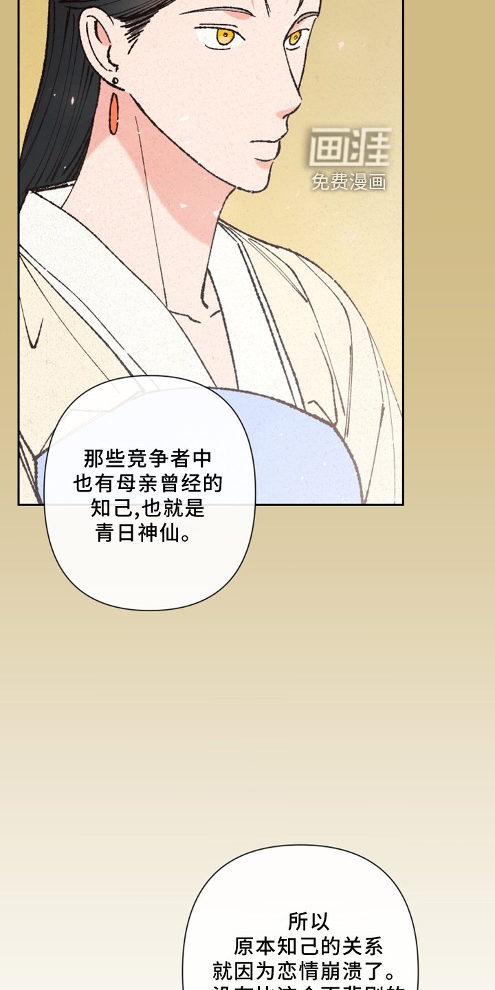 第23章：过往