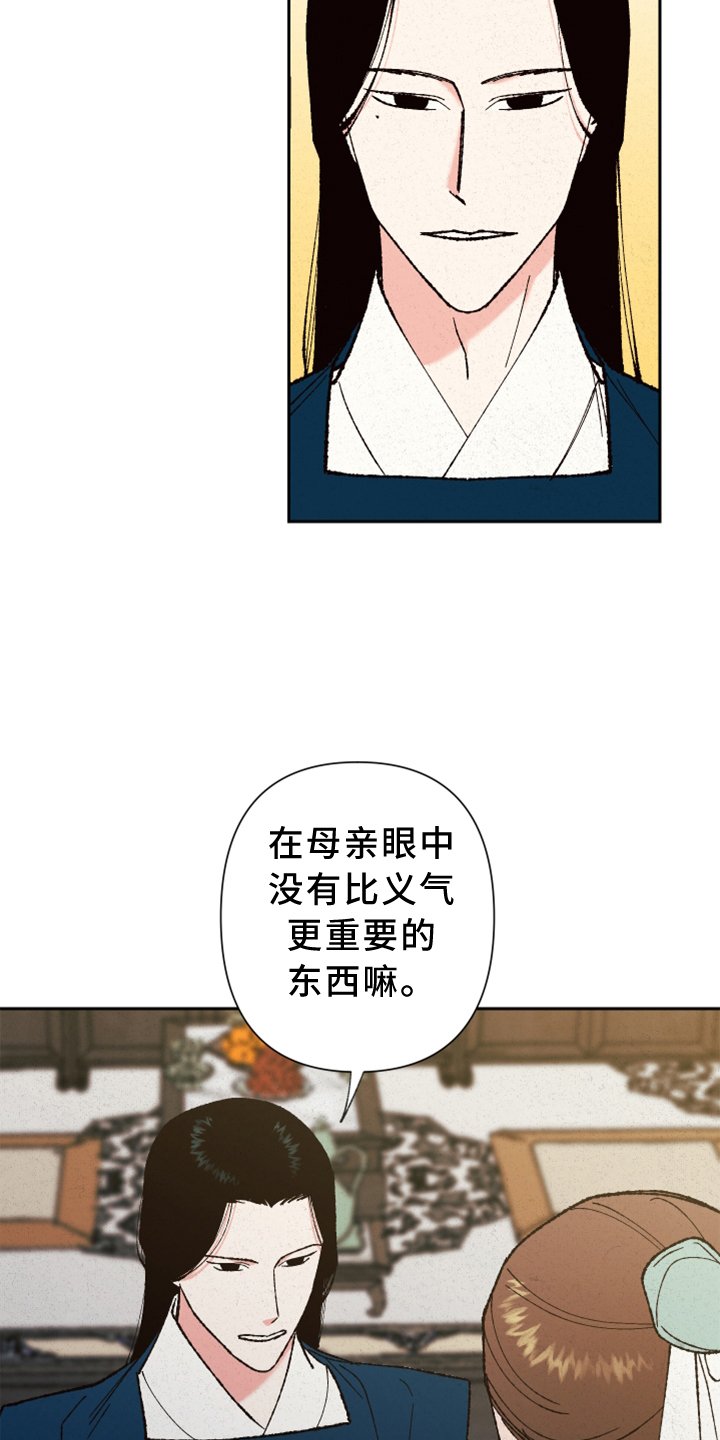 第23章：过往
