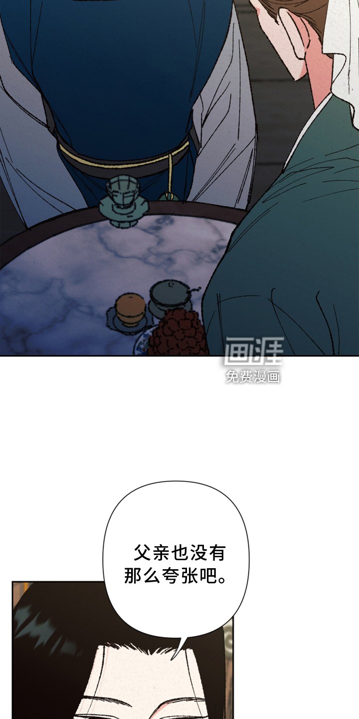 第23章：过往