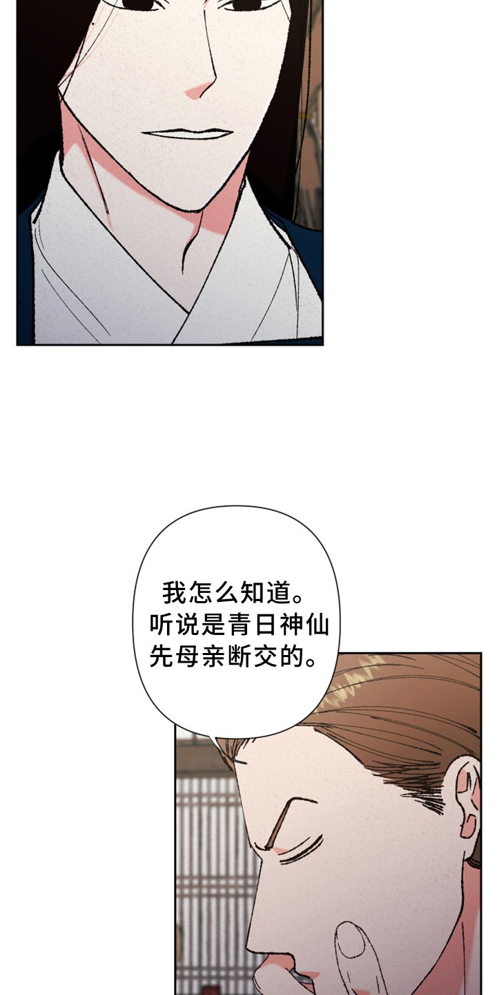 第23章：过往