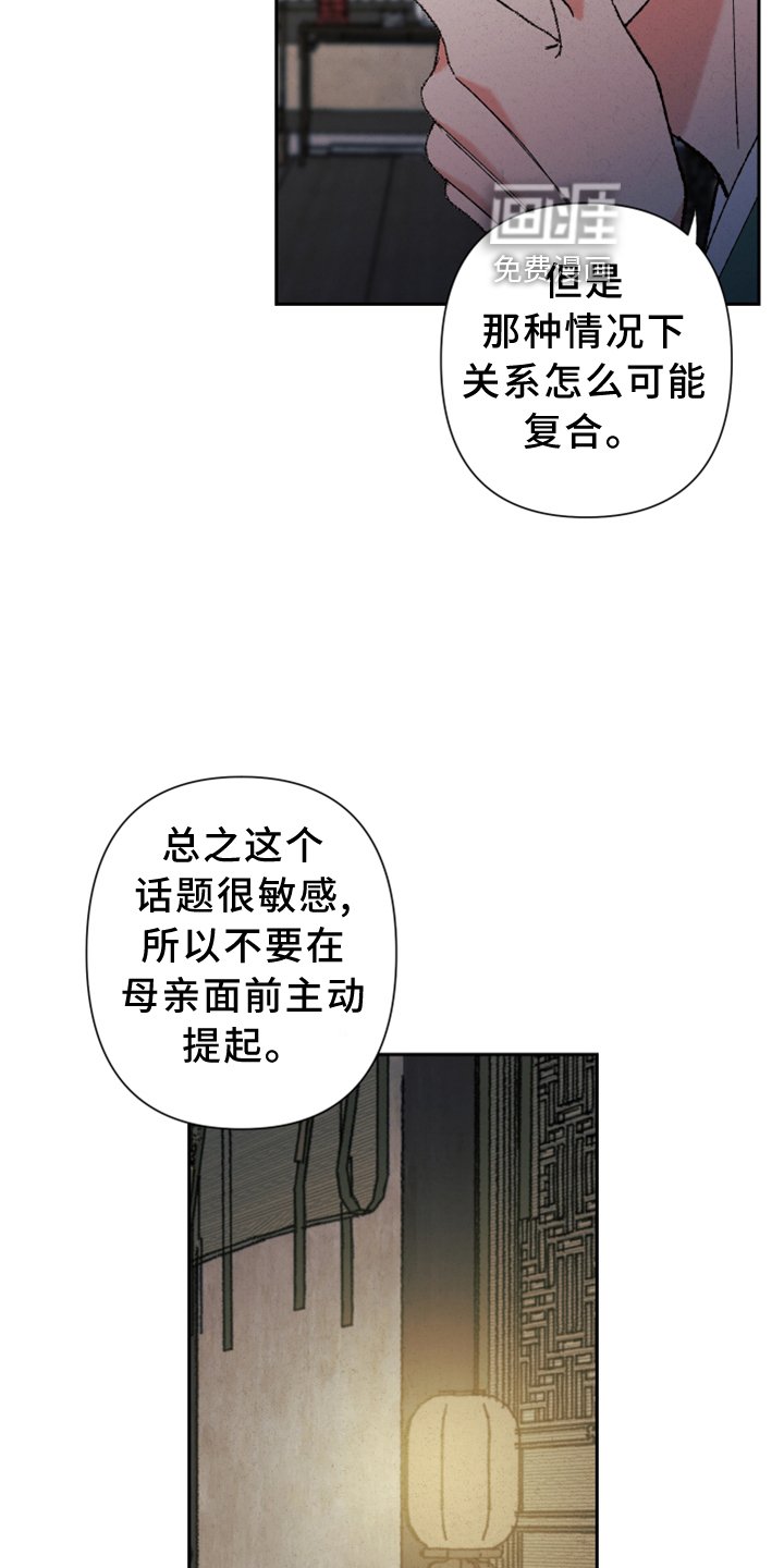 第23章：过往