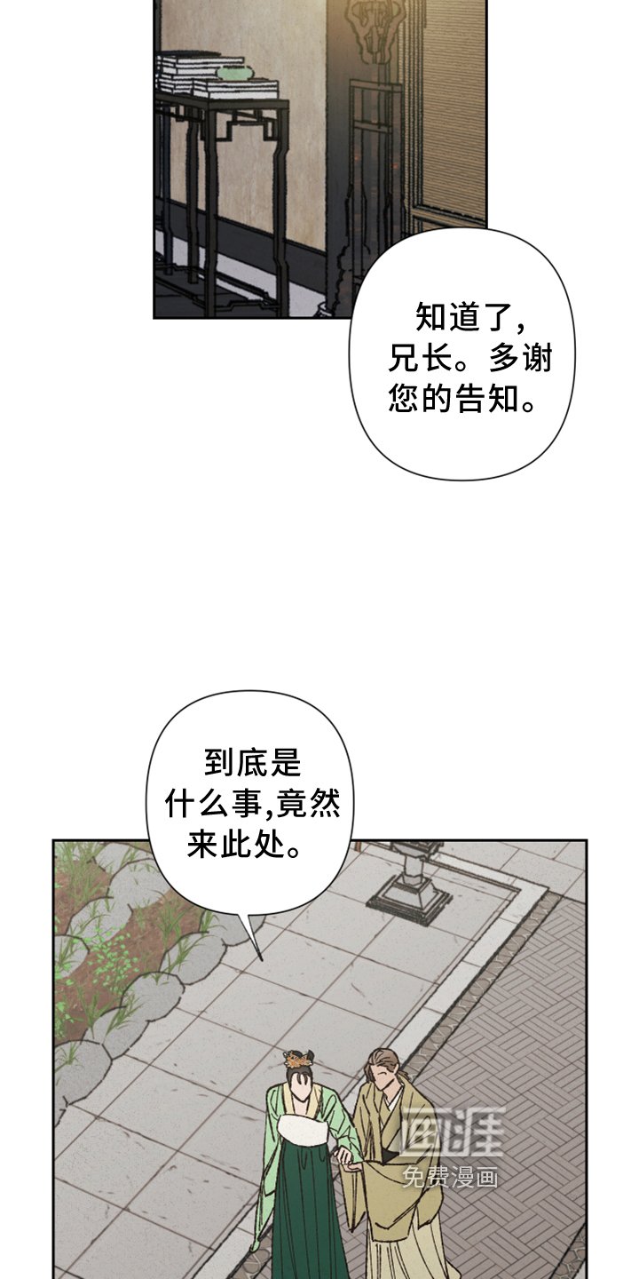 第23章：过往