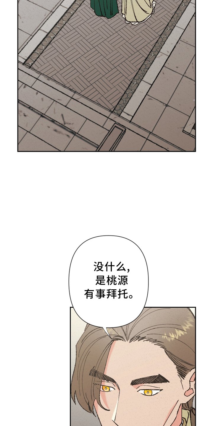 第23章：过往