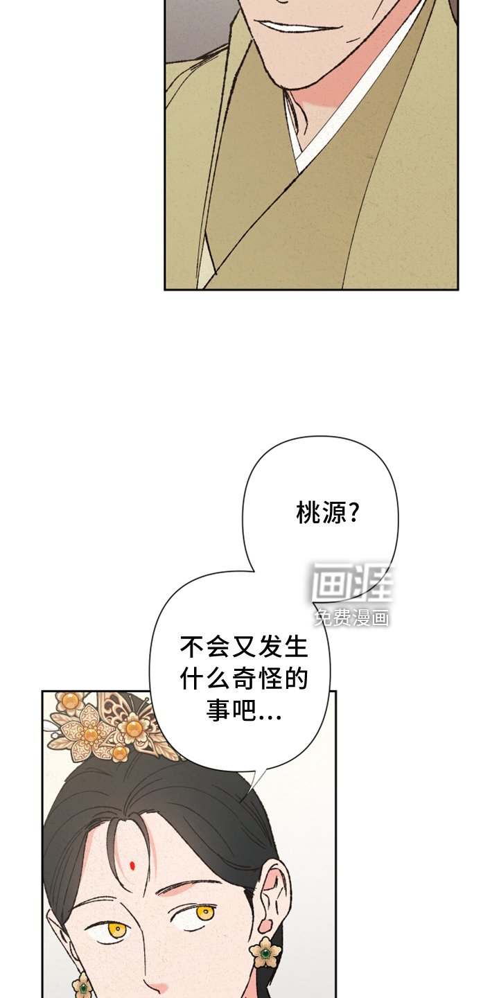 第23章：过往
