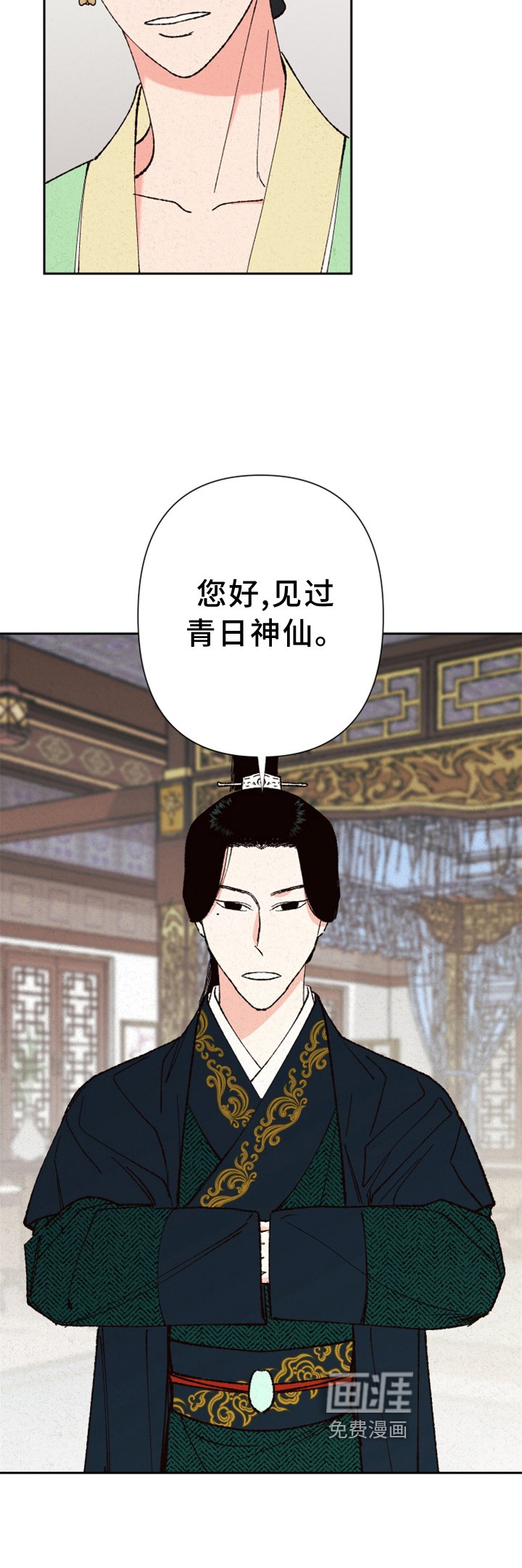 第23章：过往